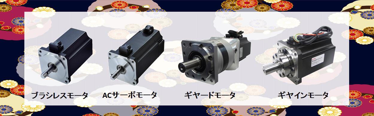 Coreless Motor01